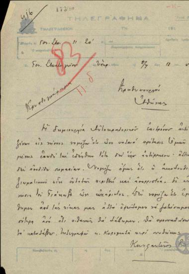 Επιστολή του Βασιλιά Κωνσταντίνου προς τον Ε.Βενιζέλο σχετικά με την δημιουργία Αυτοκρατορικού Επιτρόπου στα νησιά.