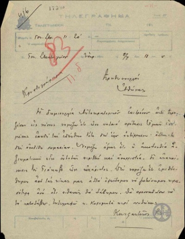 Επιστολή του Βασιλιά Κωνσταντίνου προς τον Ε.Βενιζέλο σχετικά με την δημιουργία Αυτοκρατορικού Επιτρόπου στα νησιά.