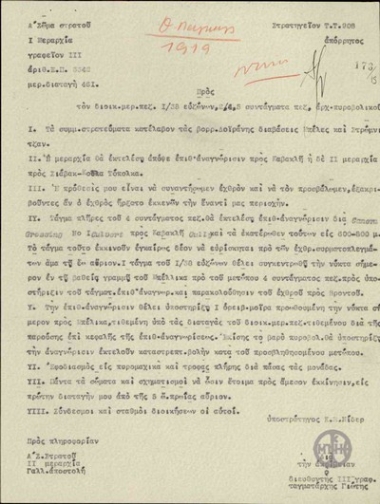 Report from K. Nider regarding the Greek army