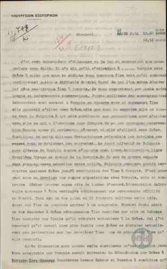 Τηλεγράφημα του Ι.Δραγούμη προς το Υπουργείο Εξωτερικών για το ζήτημα των νήσων