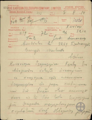 Telegram from L. Roufos to E. Venizelos and  K. Demertzis, regarding the regulation of scheduled runs to Crete.