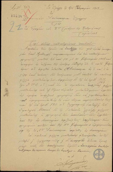 Letter from the Greek Detachment in Oraggi to the Private Office of the President of the Government, regarding the reasons for the delay in salary payments.