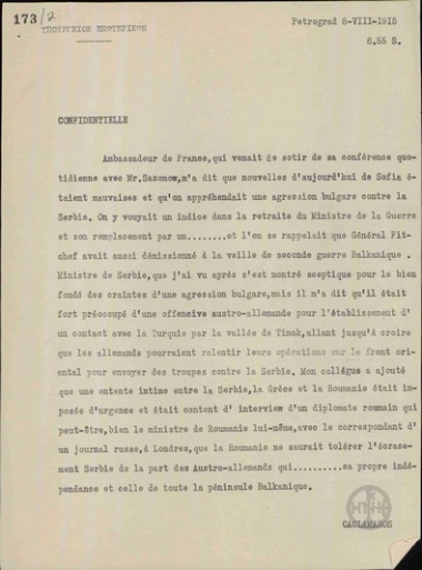 Telegram from D. Kaklamanos to the Ministry of Foreign Affairs regarding information about an imminent attack by Bulgaria.