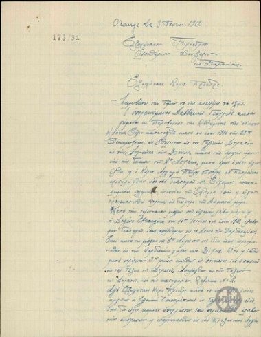 Letter from G. Savvakis to E. Venizelos regarding his arrest for being a defector.