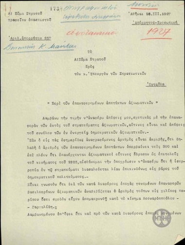Report from the First Army Corps to the Minister of Defense regarding the reinstatement of officers who had been dishonorably discharged.
