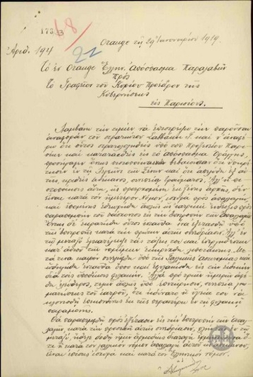 Letter from the Greek Detachment in Oraggi to the Office of the President of the Government in Paris regarding the case of the desertion of soldier G. Savvakis.