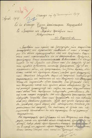 Επιστολή του Ελληνικού Αποσπάσματος στην Οράγγη προς το Γραφείο του Προέδρου της Κυβέρνησης στο Παρίσι σχετικά με την υπόθεση της λιποταξίας του στρατιώτη Γ.Σαββάκη.