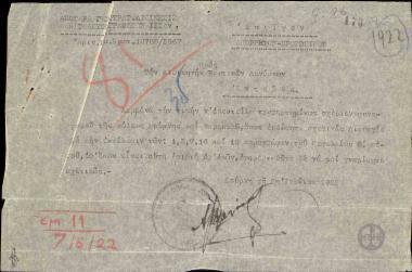 Επιστολή της Ανωτέρας Γενικής Στρατιωτικής Διοίκησης προς τον Διοικητή Ναυτικών Δυνάμεων Σμύρνης σχετικά με το σχέδιο συναγερμού της Σμύρνης.