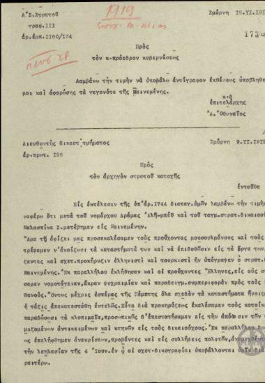 Επιστολή του Α.Οθωναίου προς τον Ε.Βενιζέλο που υποβάλλει αντίγραφο έκθεσης του Παπαγεωργίου σχετικά με γεγονότα της Μαινεμένης.