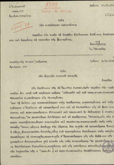 Αναφορά του Παπαγεωργίου προς τον αρχηγό του στρατού κατοχής Κ.Νίδερ σχετικά με τα γεγονότα της Μαινεμένης.