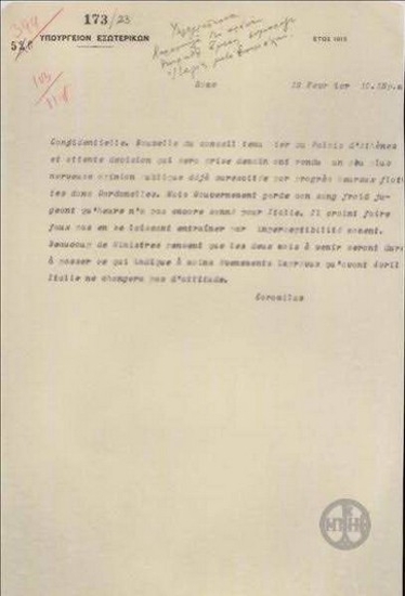 Τηλεγράφημα του Λ.Κορομηλά προς το Υπουργείο Εξωτερικών σχετικά με το δισταγμό της Ιταλίας να βγεί στον πόλεμο.