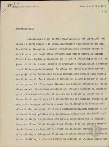 Τηλεγράφημα του Λ.Κορομηλά προς το Υπουργείο Εξωτερικών σχετικά με τη στάση της Ιταλίας απέναντι στην κατάσταση στη Μικρά Ασία.