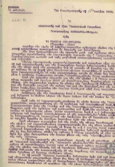 Αναφορά του Ν.Μπότσαρη προς το Γενικό Στρατηγείο σχετικά με την κατάσταση στην Κορυτσά.