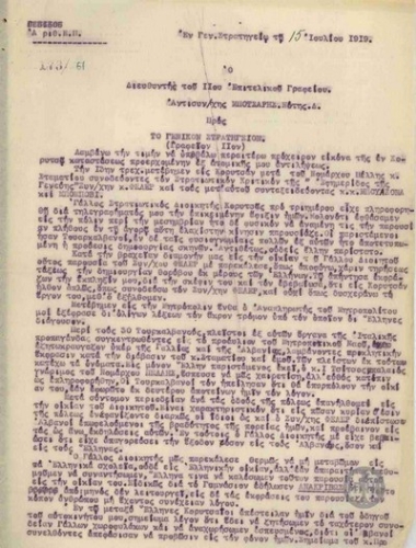 Αναφορά του Ν.Μπότσαρη προς το Γενικό Στρατηγείο σχετικά με την κατάσταση στην Κορυτσά.