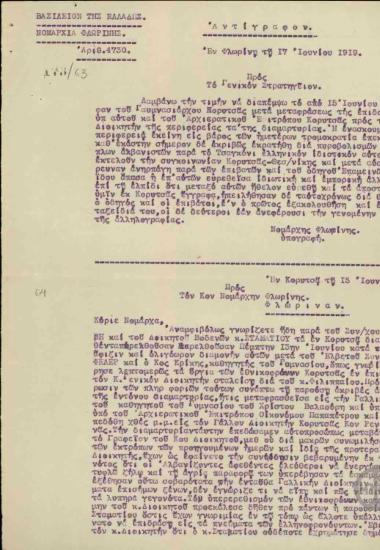 Επιστολή του Γυμνασιάρχη Κορυτσάς Αναγνωστόπουλου προς το Νομάρχη Φλωρίνης σχετικά με την κατάσταση στην Κορυτσά.