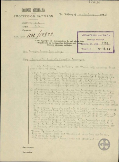 Report from the Directorate of Technical Services, the Department of Naval Air Force, to the Ministry of the Navy, for the Minister, regarding the selection of fighter airplanes.