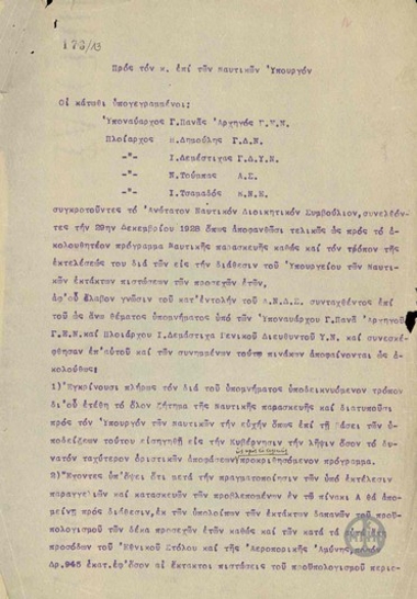 Minutes from the Supreme Naval Command Council to P. Argyropoulos regarding the program of Naval Friday.