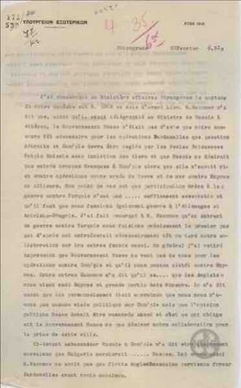 Τηλεγράφημα του Ι. Δραγούμη προς το Υπουργείο Εξωτερικών σχετικά με την εκστρατεία στα Δαρδανέλλια.