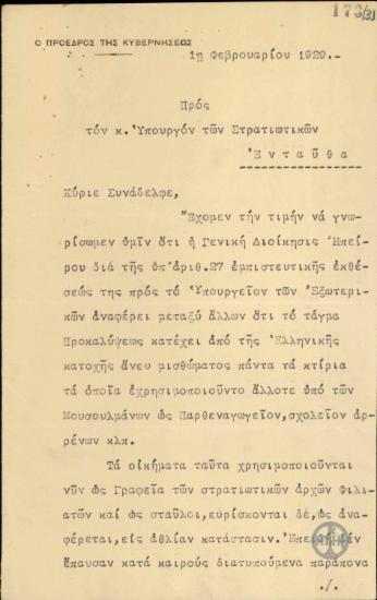 Επιστολή του Ε.Βενιζέλου προς τον Θ.Σοφούλη σχετικά με την επιστροφή κατεχόμενων κτιρίων από το τάγμα Προκαλύψεως στους Μουσουλμάνους.