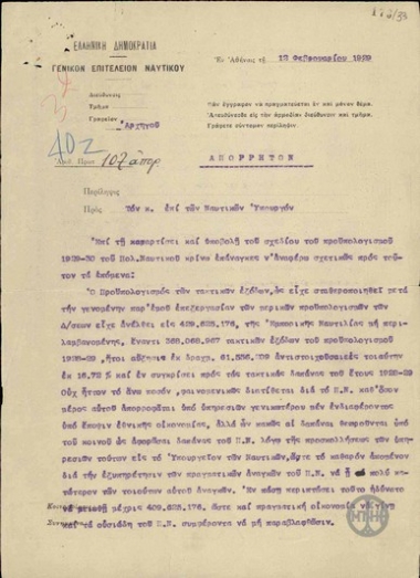 Report from G. Panas to P. Argyropoulos regarding the plan for the budget of 1929-1930 for the Navy.