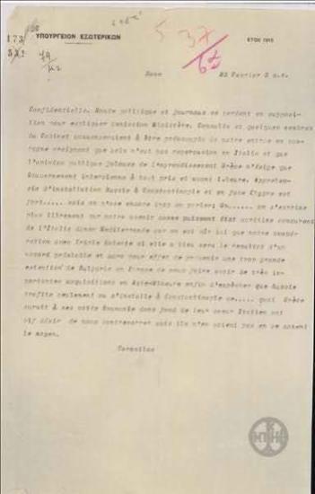 Τηλεγράφημα του Λ.Κορομηλά προς το Υπουργείο Εξωτερικών σχετικά με τις αντιλήψεις της Ιταλίας για την έξοδο της Ελλάδας στον πόλεμο.