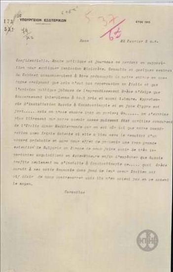 Τηλεγράφημα του Λ.Κορομηλά προς το Υπουργείο Εξωτερικών σχετικά με τις αντιλήψεις της Ιταλίας για την έξοδο της Ελλάδας στον πόλεμο.