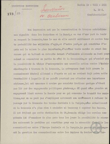 Τηλεγράφημα του Ν. Θεοτόκη προς το Υπουργείο Εξωτερικών σχετικά με τη συγκέντρωση αυστριακών στρατευμάτων στα Καρπάθια.