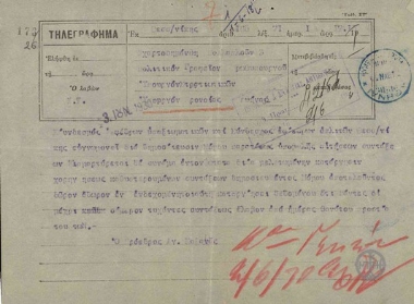 Τηλεγράφημα του προς το Πολιτικό Γραφέιο του Πρωθυπουργού, τον Θ.Σοφούλη και τον Εμμ.Εμμανουηλίδη σχετικά με τη μελέτη κατάργησης της χορήγησης των καθυστερούμενων συντάξεων.
