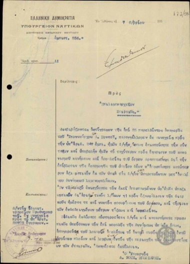 Επιστολή του Ν.Μπότσαρη προς το Επιλιμεναρχείον Πειραιά σχετικά με τον κανονισμό κινήσεως και ασφάλειας του όρμου Δραπετσώνας.