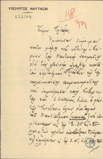 Επιστολή του Ν.Μπότσαρη προς τον Ε.Βενιζέλο σχετικά με τον ναυτικό εορτασμό της Εκατονταετηρίδας.