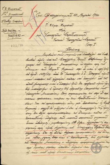 Έκθεση του Αντιστράτηγου, Π.Κλάδου, προς το Γενικό Επιτελείο Στρατού σχετικά με το ζήτημα της εγκατάστασης των στρατιωτικών φυλακών.