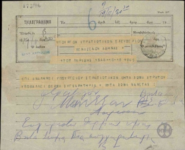 Τηλεγράφημα του Μανέτα προς τον Ε.Βενιζέλο για την ανάληψη του Υπουργείου Στρατιωτικών.