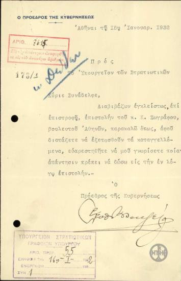 Επιστολή του Ε.Βενιζέλου προς το Υπουργείο Στρατιωτικών με την οποία διαβιβάζει επιστολή του βουλευτή Κ.Ι.Ζωγράφου.