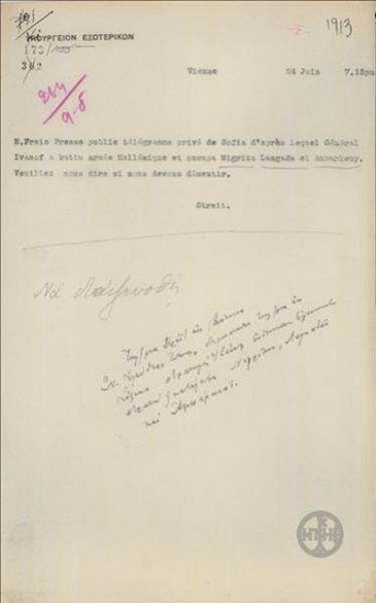 Telegram from G. Streit to the Minisstry of Foreign Affairs on the refutation of an Austrian newspaper