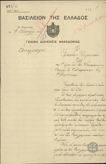 Report from the Director of the Office of Employment, T. Liverios, to K. Raktivan, concerning the shortage of workers for agricultural jobs.