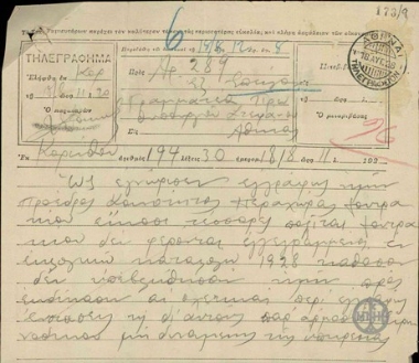 Telegram from the President of the First Instance Court of Corinth, Kontogiannis, to S. Stefanou, concerning registration in the election catalogues of Loutraki citizens.