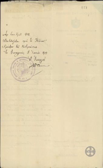 Διαβιβαστικό από τον Κ.Ρακτιβάν προς τον Ε.Βενιζέλο επιστολής σχετικά με τους απελαυνόμενους Βουλγάρους.