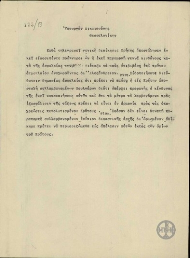 Telegram to K. Raktivan concerning the expelled Bulgarians.