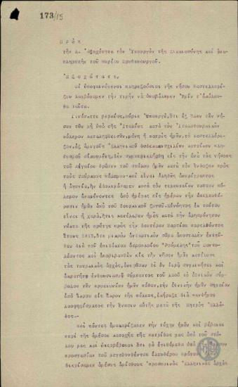 Επιστολή των Πληρεξουσίων Καστελλορίζου προς τον Κ.Ρακτιβάν σχετικά με την προστασία του νησιού.