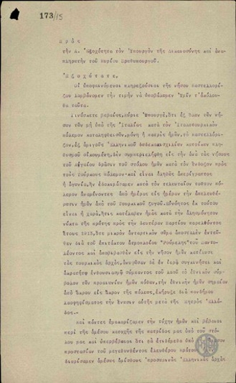 Letter from authorized representatives of Kastellorizo to K. Raktivan, concerning the protection of the island.