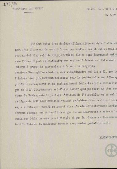 Τηλεγράφημα του Ι. Αλεξανδρόπουλου προς το Υπουργείο Εξωτερικών σχετικά με σύσκεψη της στρατιωτικής και πολιτικής ηγεσίας στο Κραγκούτζεβατς υπό τον Διάδοχο.