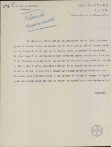 Τηλεγράφημα του Ν. Θεοτόκη προς το Υπουργείο Εξωτερικών σχετικά με τη διαρροή πληροφοριών.