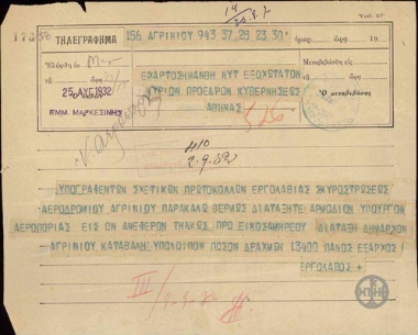 Telegram from contractor Panos Exarchos to E. Venizelos, concerning  payment of the balance due him.