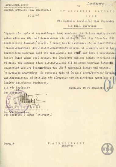 Επιστολή της 4ης Μεραρχίας Ναυπλίου προς τον Πρόεδρο της Κοινότητας Ψάρι Γορτυνίας σχετικά με το επιβληθέν πρόστιμο στον ιδιώτη Δ.Καλόμαλλο.