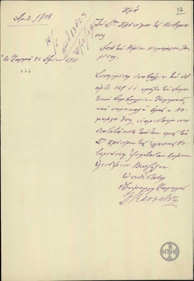 Letter from the Mayor of Zagora, I. D. Kassavetis, to the Prefect of Larisa P. Argyropoulos, about declaring Venizelos  honorary citizen of Zagora.