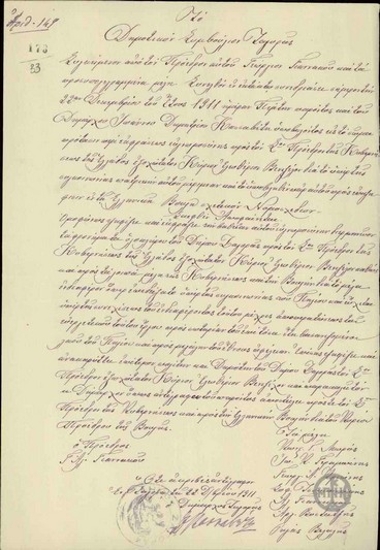 Vote of the Town Council of Zagora on declaring  E. Venizelos  honorary citizen of the Municipality of Zagora.