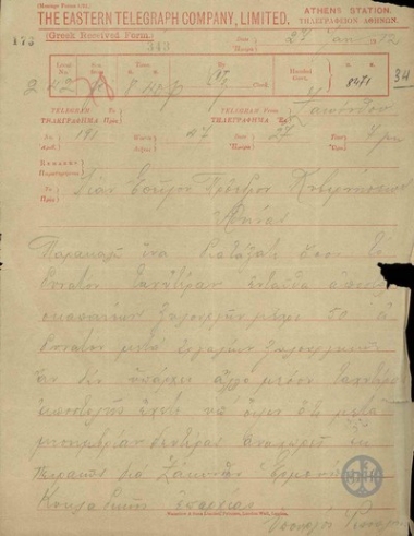 Telegram from E. Repoulis to E. Venizelos concerning the dispatch of excavators.