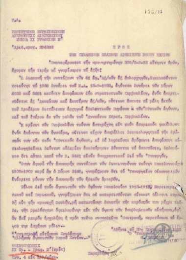 Επιστολή του Υπουργού Στρατιωτικών, Θ.Χαβίνη, προς τον Σύνδεσμο Ελλήνων Αγωνιστών Νομού Χανίων σχετικά με τις αμοιβές των Εφέδρων Αξιωματικών και των Μακεδονομάχων.