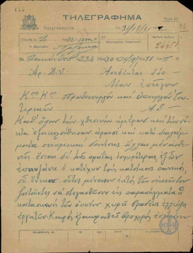 Telegram from Prefect Tsimbourakis to E. Venizelos and E. Repoulis, concerning seismic tremors in Zakynthos.