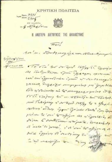 Επιστολή του Συμβούλου επί της Δικαιοσύνης, Ελ. Βενιζέλου, προς τον υποθηκοφύλακα Νέου Αμαρίου